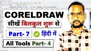 Corel Draw Part- 7 | CorelDRAW All Tools | CorelDraw Tutorial For Beginners | Corel Draw Full Course