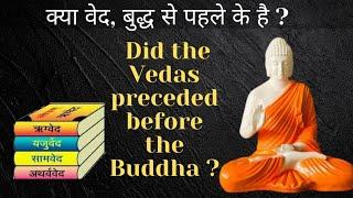 102 | बुद्ध, वेदो की निंदा करते थे या प्रचार? Buddha and Veda Conspiracy | Science Journey