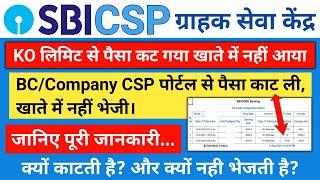 Sbi Csp KO LIMIT Detucted but not credited settlement account | KO LIMIT Add Extra Amount| Sbi Kiosk