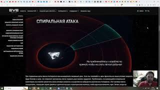 Как работает вооружение в EVE ONLINE для новичков.