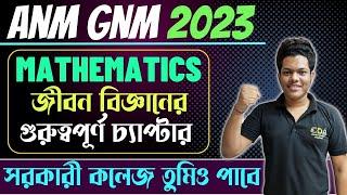 ANM GNM Important Chapter | ANM GNM Preparation 2023 | anm gnm life science class | math class 2023