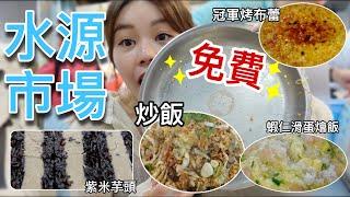 吃炒飯也可以中獎?! 水源市場必吃的五家經典美食！