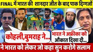 IND VS SA:देखिए FINAL में भारत की शानदार जीत देख हैरान PAK दिग्गज भारत के लिए कहा ऐसा सुन करोगे सलाम