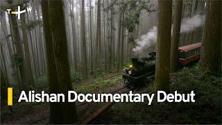 Alishan Documentary Premieres After Railway Restoration | TaiwanPlus News