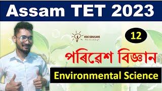 Environmental Science || EVS for Assam TET 2023 || BTR TET || 6th Schedule TET by  @KSKEducare