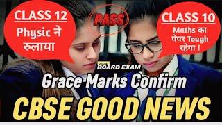 Cbse Good News Board exam 2024 | Cbse Copy Checking Big Update | CLASS 10 & 12 | Cbse Latest News