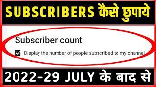 how to hide subscriber on youtube 2022 | subscriber hide kaise kare 2022