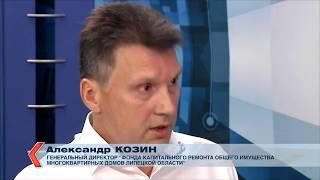 «Точка зрения»: В каких домах нашего региона в ближайшее время завершится капитальный ремонт?