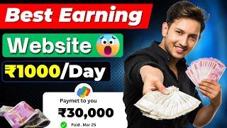  Earn ₹1000/Day | Best Earning Website to Make Money Online | Online Earning without investment!