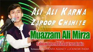 Ali Ali Karna Zaroor Chahiye | Muazzam Ali Mirza | Ghadeer Manqabat 2023 |  Bainul Harmain | Karbala