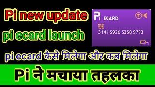 Pi eCard Launch | Pi new update today | pi network | pi network new update