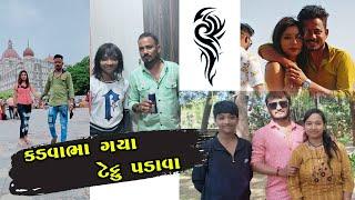 કડવાભા ગયા ટેટૂ બનાવવા//ranjan vlogs video//gujrati vlogs//#ranjan #vlogsvideo