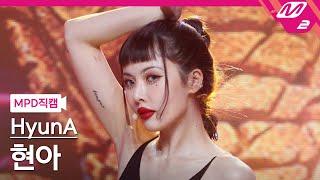 [MPD직캠] 현아 직캠 4K 'I'm Not Cool' (HyunA FanCam) | @MCOUNTDOWN_2021.1.28