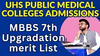 UHS 7th Selection College Wise list for MBBS | UHS 7TH MERIT LIST