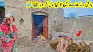 barish ne kitchen ka kya hal Kar Diya️|village rain|Pak village family