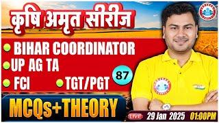 UPSSSC AGTA Class | Bihar Coordinator | FCI Classes 2024 | TGT/PGT | MCQs & Theory Class #87