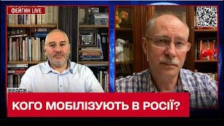 Росія вже перелопатила весь резерв! Кого тепер мобілізують? | Олег Жданов