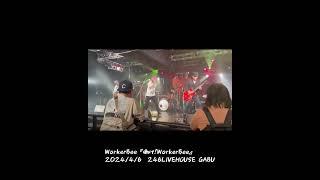 働け！WorkerBee！