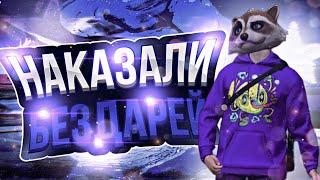 •Унижение FOX союзников  ,,Альянса,,!• Прайд очищает игру ?! #рек #gco #gta #grandcriminalonline