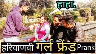 Haryanvi girlfriend prank -VK