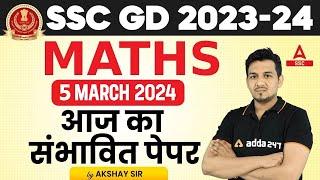 SSC GD 2024 | SSC GD Maths by Akshay Sir | SSC GD Maths Most Expected Paper