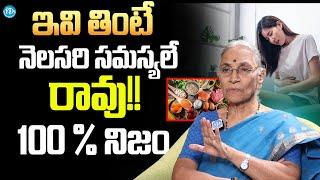 Best Home Remedies For Irregular Periods | Dr Anantha Lakshmi About Periods Problem | iDream