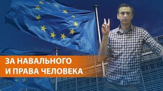 ЕС вводит новые санкции против России