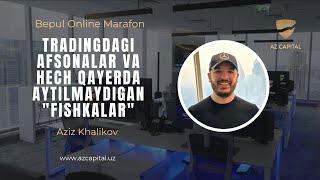 TRADINGDAGI AFSONALAR VA HECH QAYERDA AYTILMAYDIGAN "FISHKALAR" - Aziz Khalikov