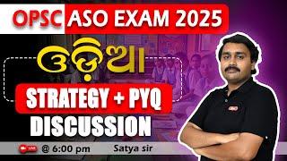 OPSC ASO 2025 Odia Syllabus | How To Prepare | Detailed Syllabus and Pattern #opscasopreparation