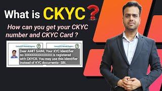 What is CKYC | How can you get your CKYC Number and CKYC card | Ckyc number kaise pata kare