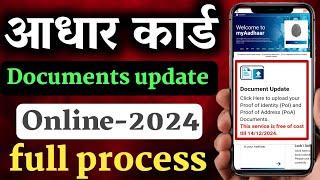 Aadhaar Card Big Update 2024 | Aadhar document update kaise kare | Aadhar card documents upload 2024