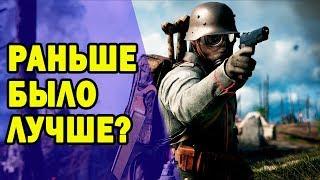 Что не так с  BATTLEFIELD V?