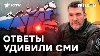 РАСПАД России и Украина будущего — ДАНИЛОВ удивил СМИ