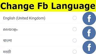 How To Change Facebook Language From Other Language To English or English Into Any One
