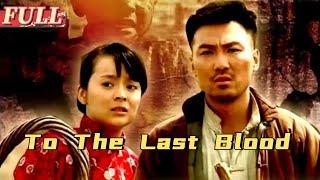 【ENG SUB】To The Last Blood |  War Movie | China Movie Channel ENGLISH