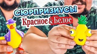 Сюрпризиусы из КБ