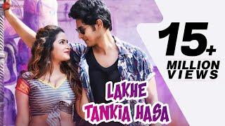 Lakhe Tankia Hasa - Official Music Video| Abhijit| Antara| Somesh| Animesh| Abhishek|Payal ASHAMEDIA