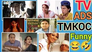 TMKOC Actors के funny unseen TV Ads! Tarak Mehta ka ulta chasma! #tmkoc #jethalal #babitaji