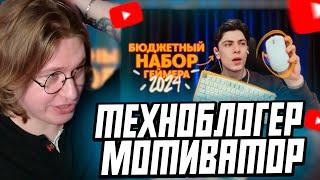 ФИСПЕКТ СМОТРИТ: БЮДЖЕТНЫЙ НАБОР ГЕЙМЕРА | Лучшие девайсы с AliExpress в 2024