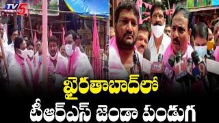 Khairatabad MLA Danam Nagender in TRS Flag Festival | TV5 News Digital