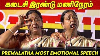 Vijayakanth last 2 Hours  - Premalatha Most Emotional Speech First Meeting after Vijayakanth Loss