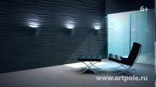 3D-панели Silk от Artpole