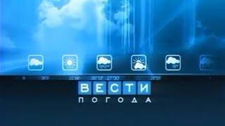 Реклама Сабельника Эвалар перед Вестей. Погоды (Россия, 2005-2006)