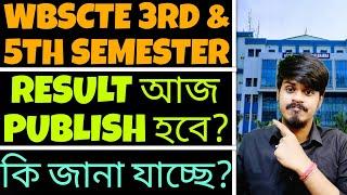 Wbscte 3rd, 5th Semester Result | WBSCTE Polytechnic Semester Result |WBSCTE 1st Semester