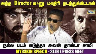 உணர்ச்சி என்ன *** இருக்கு | Mysskin Speech at Selfie Press Meet | GV Prakash, Vetrimaaran | Raj Tv