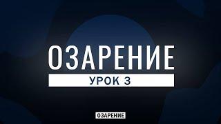 История Омейядского, Аббасидского и Османского халифатов | Озарение | Абу Зубейр