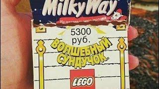 Реклама Перед Новым Годом Волшебный сундучок LEGO Milky Way