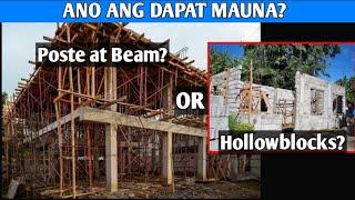 ANO ANG DAPAT MAUNA, HOLLOWBLOCKS O POSTE AT BEAM?