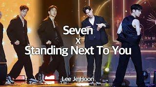 찢었다... 이제훈 팬미팅 댄스커버 직캠 'Seven X Standing Next to You - 정국(Jung Kook)'