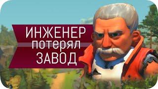 ИНЖЕНЕР... учится выживать! Монтаж